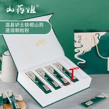 【山药姐】温县垆土铁棍山药粉焦作怀山药粉即冲即饮礼盒装 山药粉礼盒装
