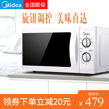 美的（Midea）微波炉 家用小型迷你机械式转盘M1-211A/M1-L213B 白色