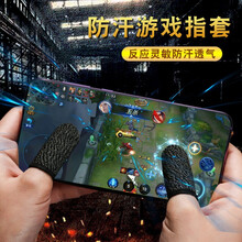 GAGZ【职业联赛定制款】 吃鸡指套防汗游戏鬼指神器手指套超薄不求人同款四指外挂透气和平精英游戏辅助 升级款-防汗指套【黑色*2只】