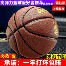 正品韦德/wade 防滑 防爆 加厚耐磨7号篮球 室内真皮质感比赛专用球 室外水泥地训练蓝球 发泡高弹中胎-棕色 7号