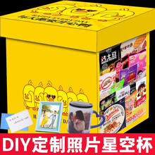 【个性化定制】网红整箱115包零食大礼包一整箱送女友男儿童生日礼物过年货情人节送礼彩盒好吃的套餐组合 整箱115包+7种赠品+熬过异地款彩盒