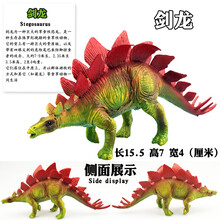 儿童仿真恐龙玩具霸王龙腕龙三角龙小恐龙模型套装卡片软塑胶玩具 银色 K7剑龙