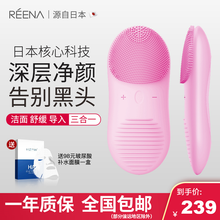 REENA日本硅胶洁面仪洗脸仪洗面仪日本洁面仪女洁肤仪超声波清洁仪祛黑头超声波电动洁面仪 粉色