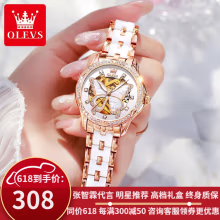 欧利时（OLEVS）瑞士认证品牌手表女简约气质女士手表全自动机械表夜光防水陶瓷表 OLEVS-6622-陶瓷玫白女