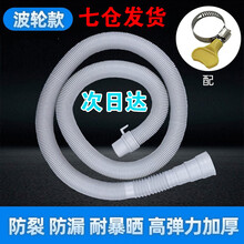凡帝利适用于 海尔 美的 小天鹅 TCL 波轮 滚筒 洗衣机排水管 下水 出水管延长管 1.5米（波轮专用）带手扭卡扣
