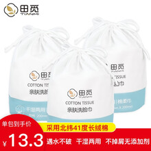 一次性洗脸巾纯棉女加厚珍珠纹压缩卷擦脸巾洁面巾纸洗脸斤婴儿干湿两用洗面巾棉柔卸妆化妆棉毛巾 田觅 3卷装