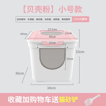 猫砂盆全封闭顶入式猫屎盆特大号防外溅双门防臭除臭猫咪用品猫厕 贝壳粉小号