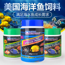 美国海洋牌海水鱼饲料鱼粮开口鱼食大蒜细小丑鱼素食肉荤食蓝吊黄金吊海螺旋藻加蒜下沉 荤食200克 中粒2-3mm