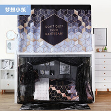 梦想小筑学生寝室宿舍上铺下铺单人床ins风北欧加厚环保物理遮光蚊帐简约床围床幔床帘男女通用 【酷立方】防尘顶1片 高度1.2m