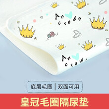 嘉伟贝贝婴儿隔尿垫防水可洗棉质超大号幼儿园宝宝透气儿童新生儿床单床垫 皇冠毛圈隔尿垫 70*120cm