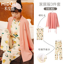 米度丽 月子服孕妇睡衣春秋季加厚加绒产后哺乳衣喂奶衣春秋款产妇出院服 82028 桃红 M码