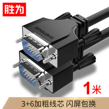 胜为（shengwei）VGA线 纯铜高清线3+6针/针 电脑显示器屏连接线 电视投影仪视频线转换器信号线1米 VC-5010G