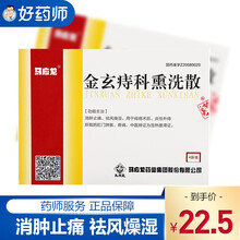 马应龙金玄痔科熏洗散 55g*4袋/盒 1盒装
