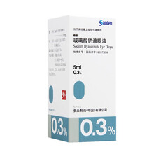 爱丽 玻璃酸钠滴眼液5ml 用于眼干燥干眼症状等内因性疾患 术后外伤佩戴隐形眼镜等外因性疾患眼药水