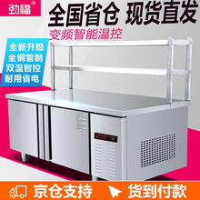 劲福 冷藏工作台 商用水吧台操作台冰柜保鲜工作台厨房冰箱卧式冷柜奶茶店设备全套冷藏冷冻冰柜保鲜台 1.8m*0.8m*0.8m（层架另购） 冷冻款
