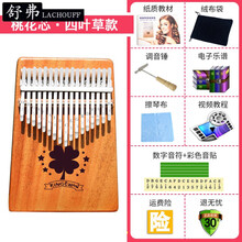 kalimba卡林巴拇指琴 17音卡琳巴手指钢琴/卡林巴五指手拨钢琴/初学者入门手拔乐器【抖音同款】 桃花芯四叶草+配件