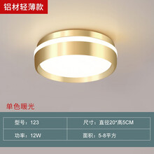 威尼家过道灯走廊灯现代简约led吸顶灯网红长条门厅灯玄关灯阳台灯北欧金色轻奢小吸顶 8123（12W） 白光