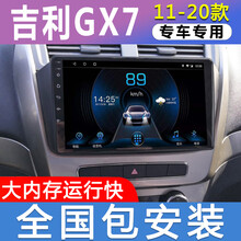 E准航 适用于吉利GX7安卓大屏导航仪倒车影像一体机中控车机12 13 14款 WIFI版(1+16G)  导航