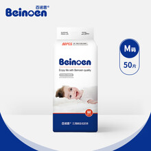 百诺恩（Beinoen）升级款云薄瞬吸纸尿裤透气干爽宝宝尿不湿婴儿轻柔超薄纸尿布裸感 云薄纸尿裤M50片