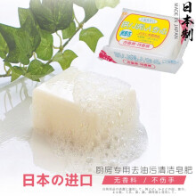 家の物语（KATEI STORY） 日本进口厨房去污皂（抹布专用）去腥味洗手香皂 一个装