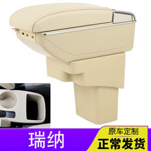 适用于2010-16现代瑞纳扶手箱原装专用北京现代瑞奕中央手扶箱改装配件 小尺寸款-黑色黑线(双层加厚-可伸长)