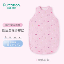 全棉时代婴儿睡袋夏季薄款宝宝纱布睡袋双层背心睡袋 粉底彩虹(暗扣款58x38cm,建议0-6个月)