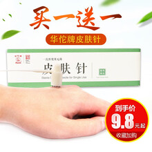 华佗牌 皮肤针梅花针一次性使用皮肤针梅花针七星针单头双头医院用家用拔罐放血针灸针 【单头】皮肤针5盒+5盒（10盒）
