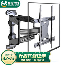幕后英雄 电视机架伸缩旋转支架电视壁挂架小米/海信/创维/TCL/华为荣耀智慧屏通用 32-75英寸伸缩调节支架