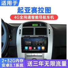 适用于起亚老款赛拉图安卓智能车机导航4G中控显示大屏倒车影像一体机机 WiFi版(1G运行+16G内存) 连手机热点上网 官方标配