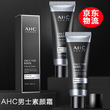 【保税仓发货】ahc男士素颜霜懒人面霜BB霜遮瑕痘印提亮肤色粉底液膏初学者学生化妆品套装韩国进口 ahc男士素颜霜1支
