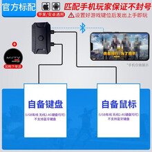 手游吃鸡神器游戏王座使命的召唤游戏手柄刺激战场和平精英手机键盘鼠标套装无线蓝牙外设转换器iPad外接 【苹果安卓通用】压枪王座