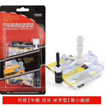 货车卡车汽车前挡风玻璃长裂痕裂纹修复液工具无痕胶修补还原剂SN5807 白色吸盘款【FH036-2】