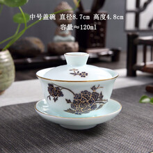 天城一品 手绘青瓷功夫茶盖碗茶杯单个大号陶瓷三才茶碗霁蓝亚光透光泡茶器 金牡丹中号盖碗