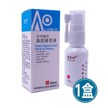鼻塞、流鼻涕、鼻甲肿胀、鼻腔分泌物多、鼻粘膜充血、奥立功医用敷料鼻腔修复液 30ML/瓶