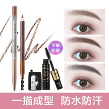 卡姿兰 眉笔初学者防水防汗不脱色持久根根分明灰色野生眉笔男女通用 自然塑型眉笔 01#栗棕色（升级版）