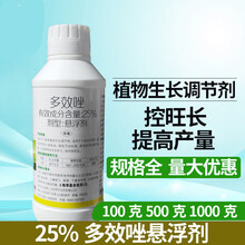 25%多效唑悬浮剂植物果树花卉多肉蔬菜矮化控旺控制生长调节剂 1000g