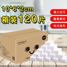 密度纳米海绵2倍压缩魔力擦洗车专用内饰清洁抖音小白鞋去污 10*6*2CM 120片箱装