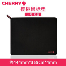 CHERRY樱桃游戏鼠标垫专业电竞超大号小号加厚加长键盘办公电脑学生学习桌面笔记本吃鸡锁边简约粗细面 大号粗面操控版（约444*355*4mm）
