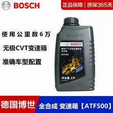 博世（BOSCH）汽车自动挡变速箱油全合成CVT无极变速箱油/波箱油/齿轮箱油 奥迪A3 A4 A5 Q3 Q5 A4L Q5L