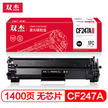双杰 适用惠普cf247a粉盒  m16a硒鼓 m17a m17w m29a m29w m30a m30w墨盒 hp47a硒鼓不带芯片