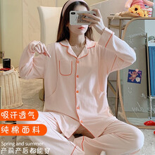 台英华月子服春秋季孕妇睡衣纯棉产后哺乳衣套装夏季透气产妇家居服 西服领粉色 L码120-140斤