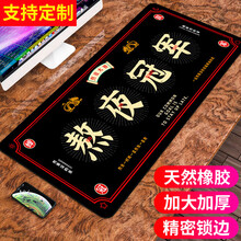 索能超大鼠标垫加厚大号办公桌垫电竞游戏护腕快捷键大全创意卡通女可爱国潮写字台布垫防滑桌垫订制定做 熬夜 尺寸400x900mm厚度3mm