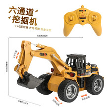 汇纳大号遥控卡车挖机电动货车玩具工程自卸车模型合金挖掘机推土钩勾机汽车翻斗车挖挖机男孩儿童礼物挖土机 合金版6通道挖掘机530 官方标配(1充电电池)