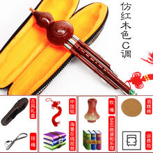 名森葫芦丝乐器小学生儿童初学c调降b调成人葫芦丝乐器专业演奏型 (不能刻字)仿红木C调