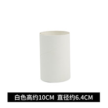 白胚纸筒纸管纸芯筒卷纸筒圆纸筒幼儿园创意手工diy材料绘画涂鸦 B款白色纸筒10CM/直径约6.4CM
