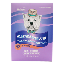 摩恩蓝莓去泪痕狗粮泰迪比熊博美贵宾幼犬小型犬美毛狗狗祛泪痕天然鲜肉粮护肤美毛