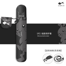 德辉悦5客刻五代幻影保护套5代悦印花克四代1代经典4代无限电子器收纳盒壳一杆套幻影贴纸 五代保护套-暗黑皮神挂绳和收纳袋