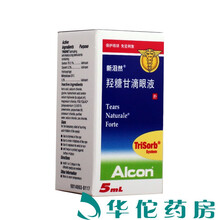 新泪然 羟糖甘滴眼液 5ml 1盒