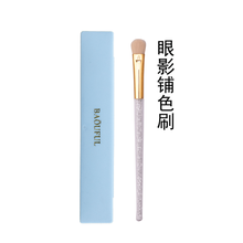 超柔软毛眼影刷套装全套专业眼部细节大小号初学者便携一支三支装BAOUFUL 单支铺色眼影刷