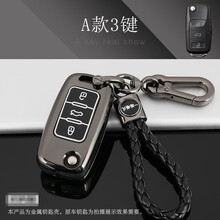 适用于大众钥匙包新朗逸plus速腾宝来套高尔夫7途观L探歌途岳昂x凌渡探岳桑塔纳蔚领polo捷达扣壳 折叠A款【光亮黑】+【编织扣】